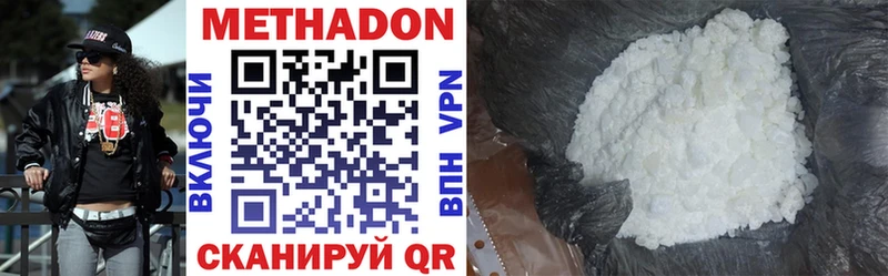 Метадон VHQ  Купить где  Подпорожье 